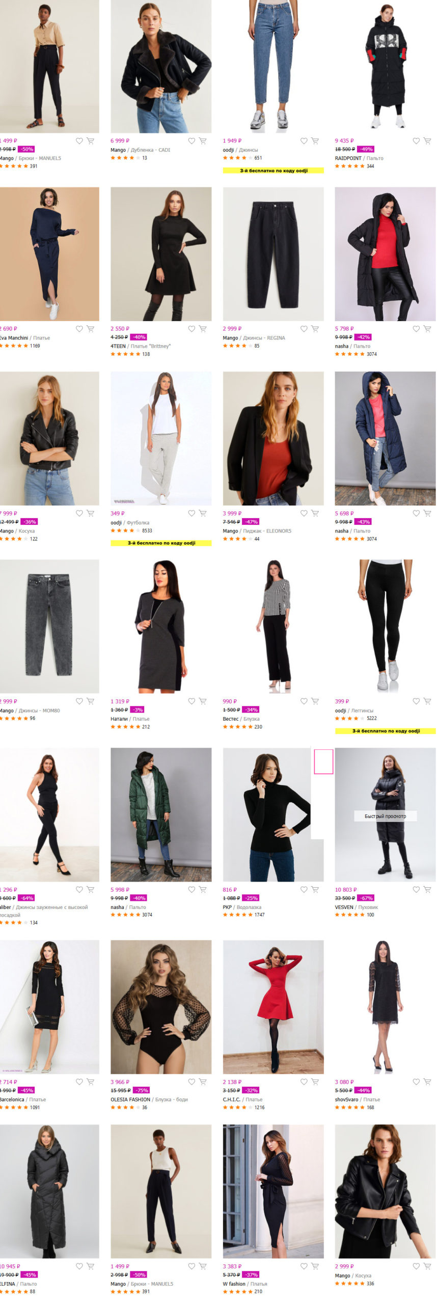 Вайлдберриз Интернет Магазин Женской Одежды Официальный Сайт